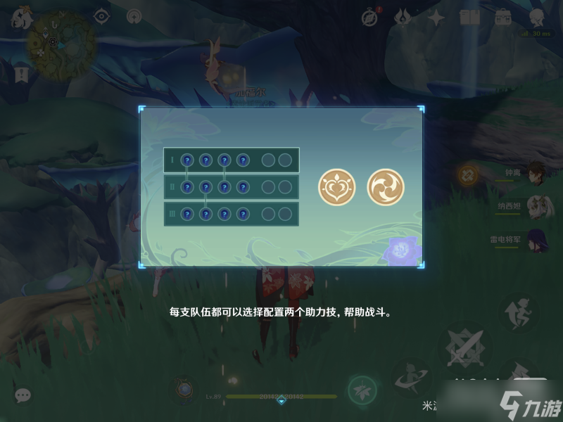 《原神》图书管理员的悠长假期任务攻略一览