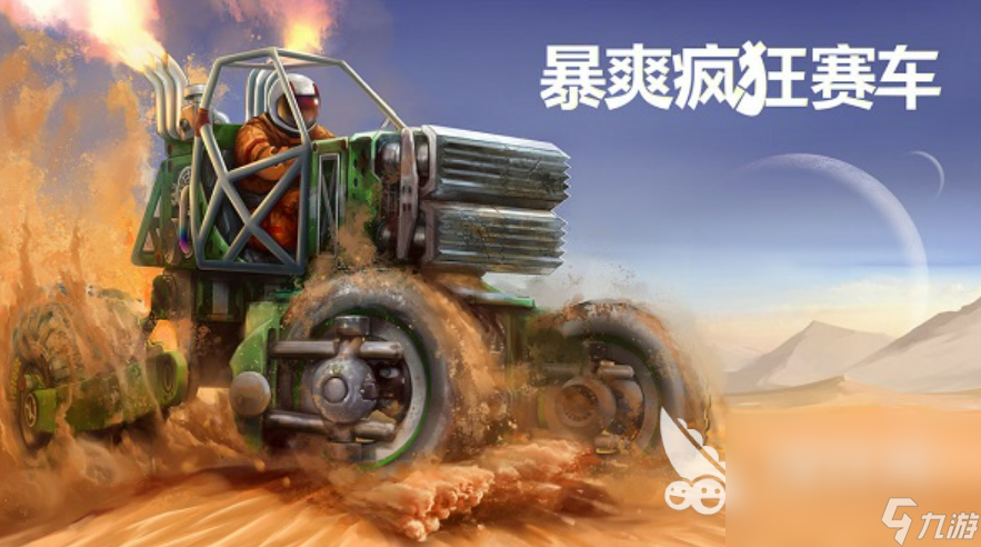 2023造车游戏排行榜 可以造车的手游前5名