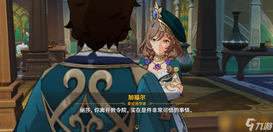 《原神》图书管理员的悠长假期攻略分享