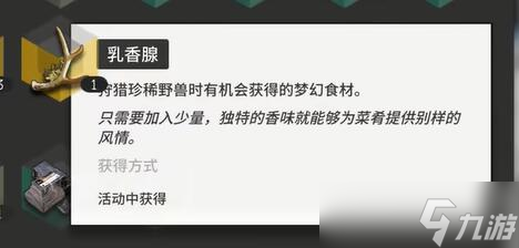 明日方舟沙中之火食譜有哪些 明日方舟沙中之火食譜分享