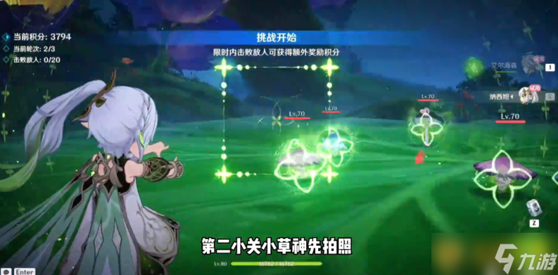 《原神》蔷薇再开时我的名字叫紫攻略分享