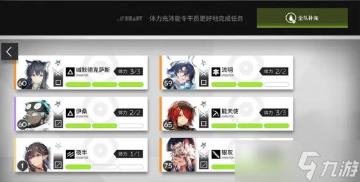 明日方舟生息演算体力不够怎么办