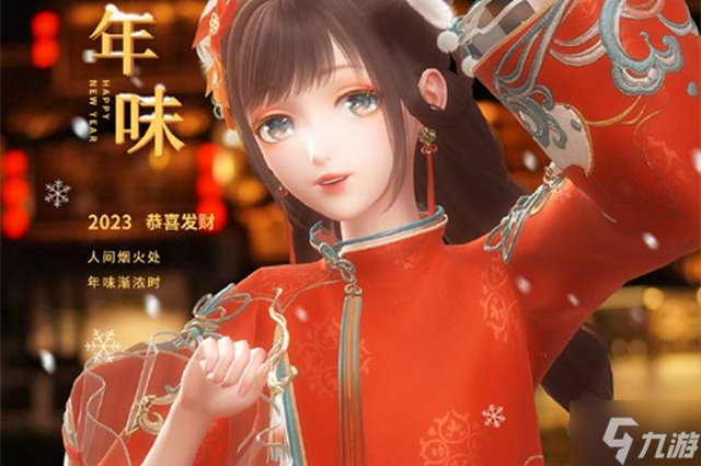 闪耀暖暖新春兑换码汇总2023最新