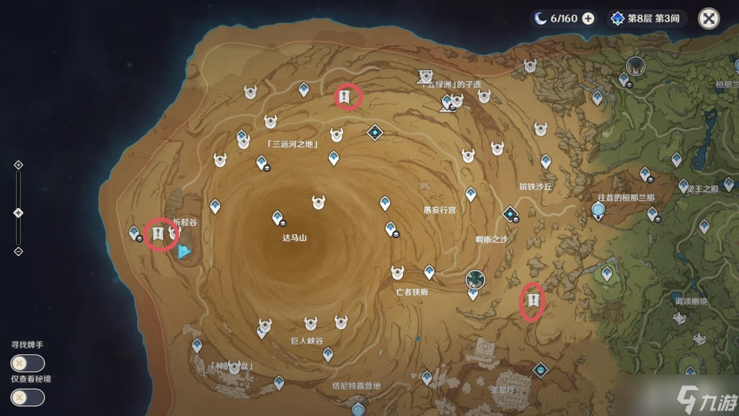 《原神》千壑沙地地灵龛位置介绍