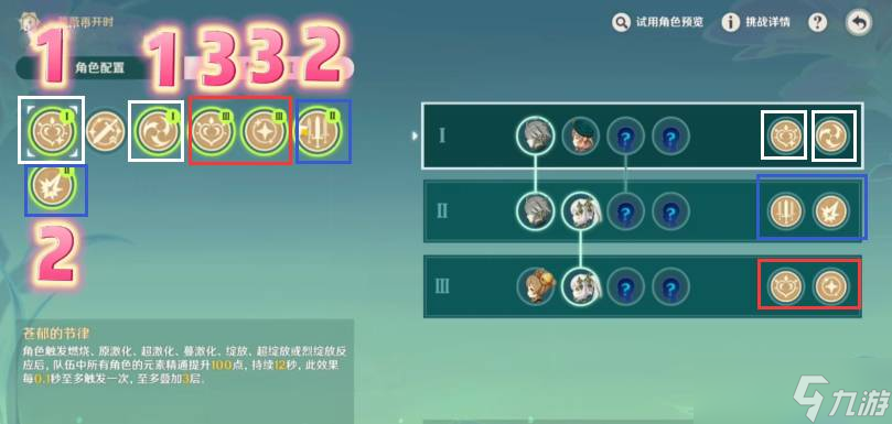 原神我的名字叫紫怎么过-我的名字叫紫攻略