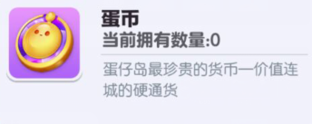 蛋仔派對手游2023年禮包兌換碼是什么 最新禮包兌換碼在哪領取2023