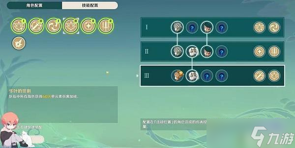 原神蔷薇再开时我的名字叫紫通关攻略图文