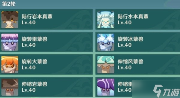 《原神》3.4蔷薇再开之时第一天攻略