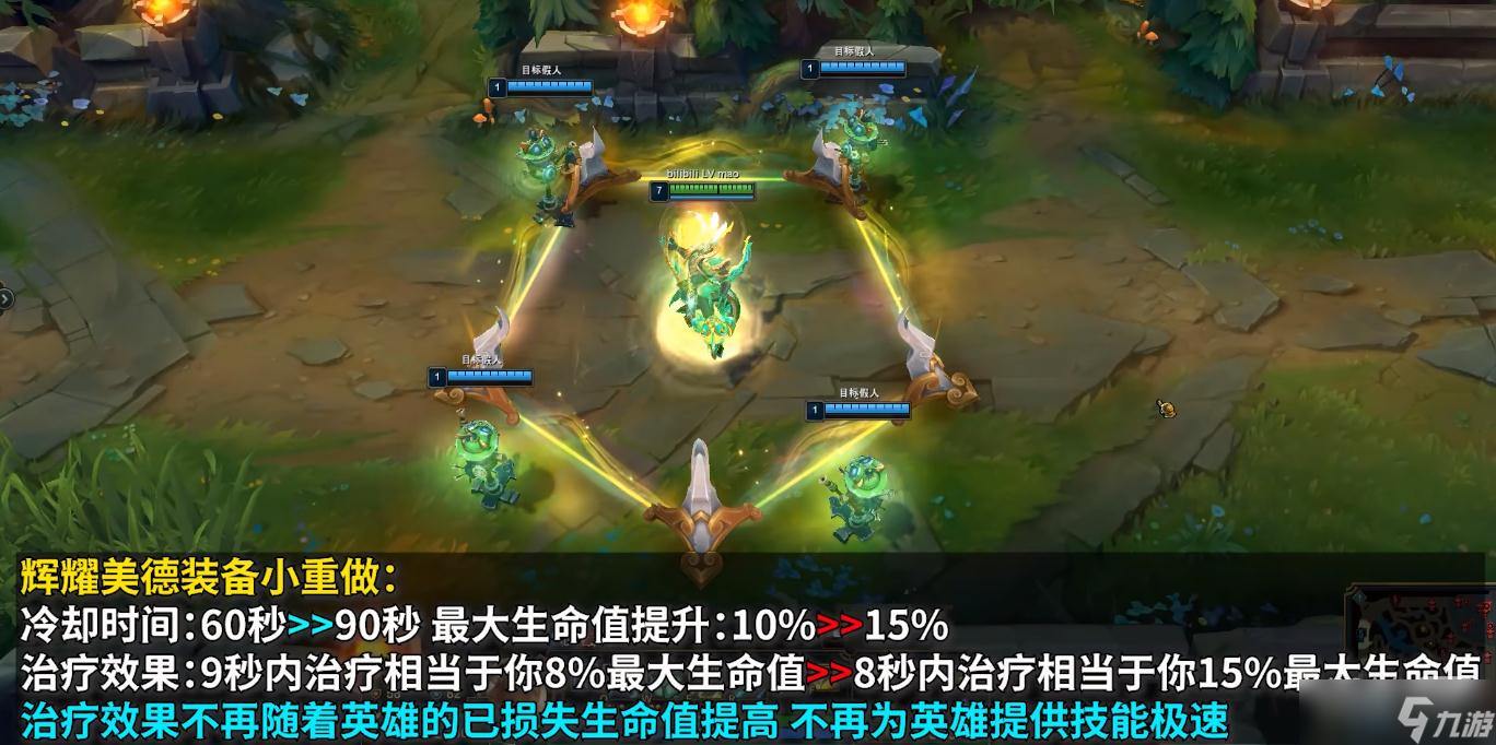 《英雄联盟》PBE13.3版本辉耀美德重做详情