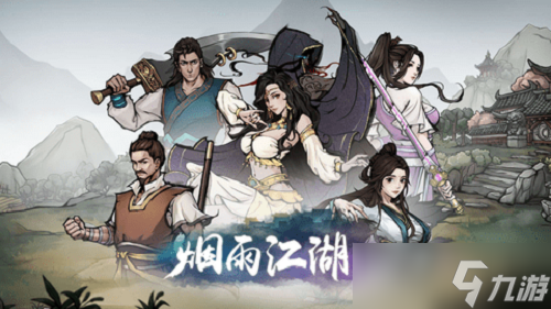 灵兰功任务怎么做 烟雨江湖手游任务完成攻略