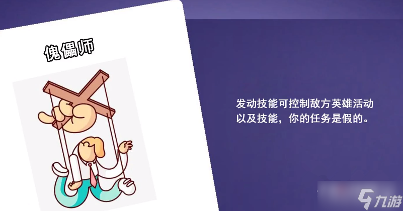 《鹅鸭杀》傀儡师技能玩法攻略