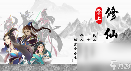 2023文字类修仙游戏有什么 人气最高的文字类修仙游戏合集