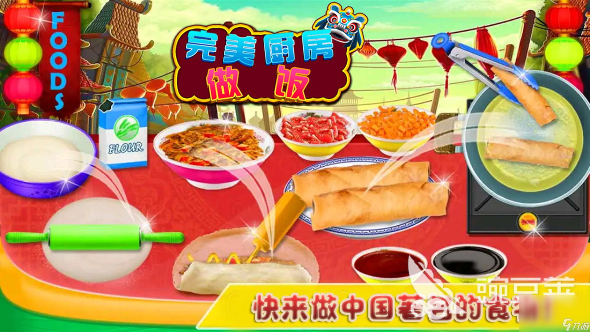 2023自由做饭仿真厨房游戏推荐合集 好玩的做饭手游排行榜 