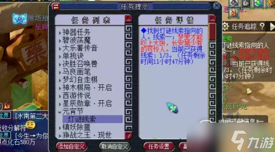 梦幻西游2023元宵节灯谜线索任务攻略一览