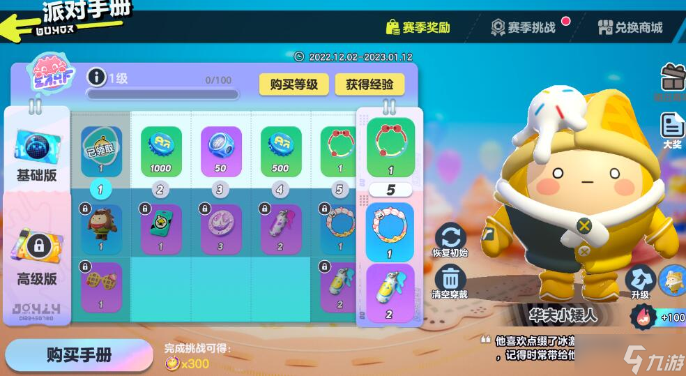 蛋仔派对房卡哪来的