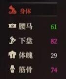 江湖十一腰马怎么提升