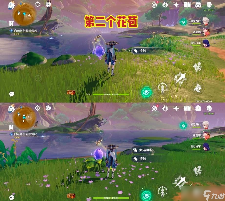 《原神》永恒绿洲的记忆怎么解密