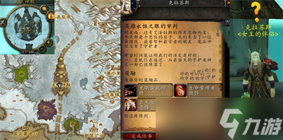 魔兽世界怀旧服wlk英雄永恒之眼的审判怎么做？