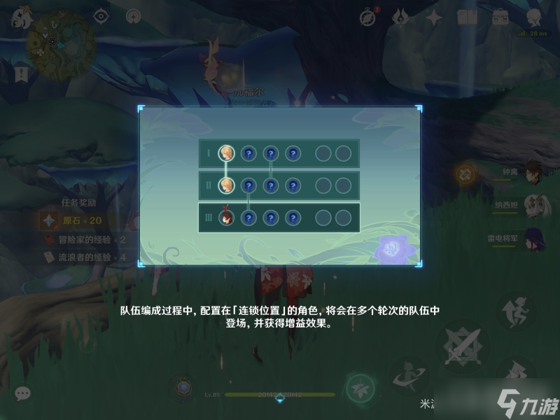 《原神》图书管理员的悠长假期任务方法