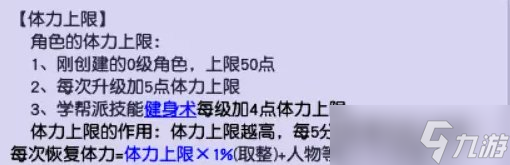 《梦幻西游》元宵节活动攻略 如何获得更多体力详解