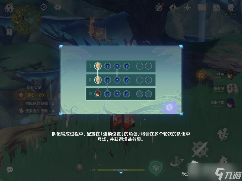 《原神》图书管理员的悠长假期任务攻略