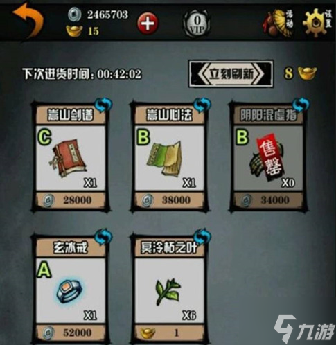 江湖风云录嵩山商店开启任务怎么做 江湖风云录嵩山商店有什么东西
