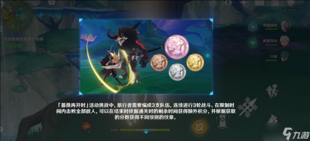 原神世界任务图书管理员的悠长假期流程攻略