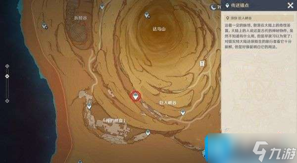 原神赤沙石板7级权能怎么解锁-赤沙石板7级权能解锁攻略