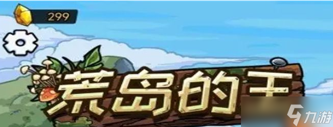荒岛的王角色怎么选 荒岛的王角色选择攻略