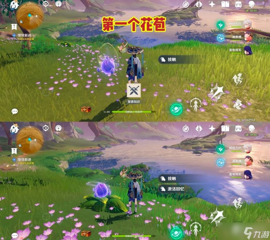 《原神》永恒绿洲的记忆解密方法