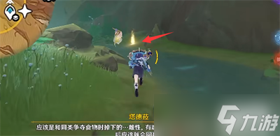 《原神》3.4赤鹫位置介绍