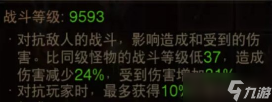 《暗黑破坏神不朽》怎么快速提升战力 480级前每日必做分享