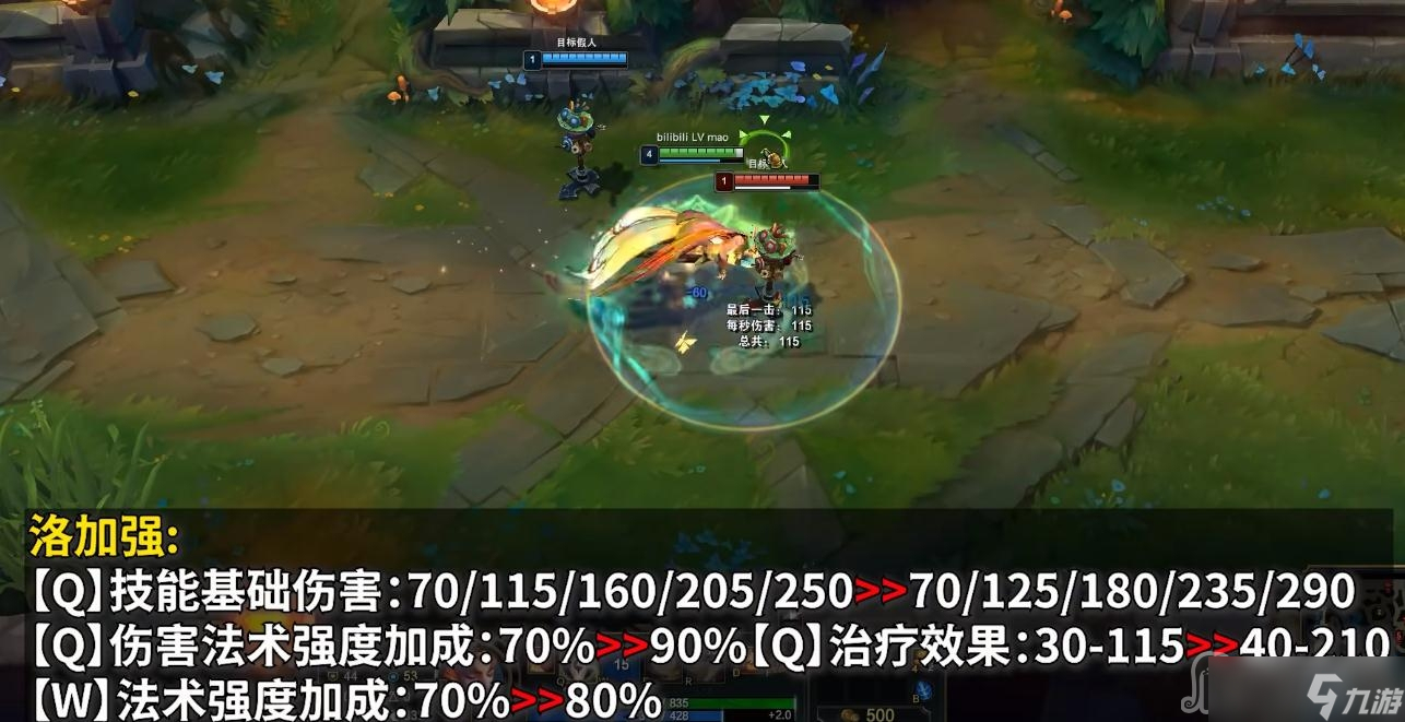 《英雄联盟》PBE13.3版本洛加强一览