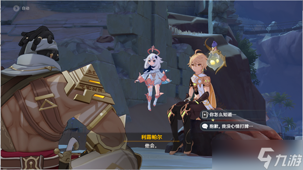 《原神》居尔城神殿广场对面遗迹全流程攻略