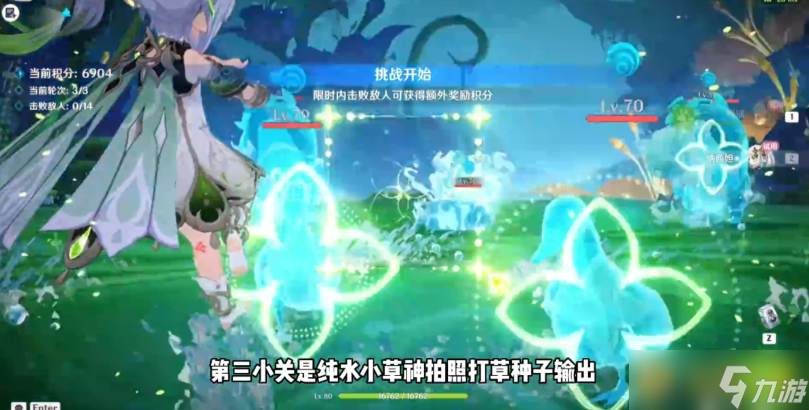 《原神》蔷薇再开时我的名字叫紫攻略分享