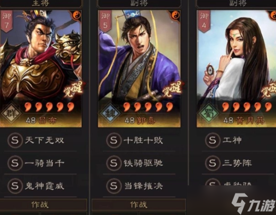 《三国志战略版》核弹sp关羽阵容攻略