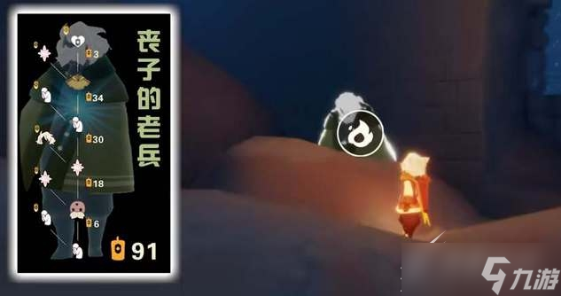 《光遇》失去亲人的老兵先祖位置一览