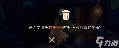 《光遇》追忆季任务二没有风铃解决方法介绍