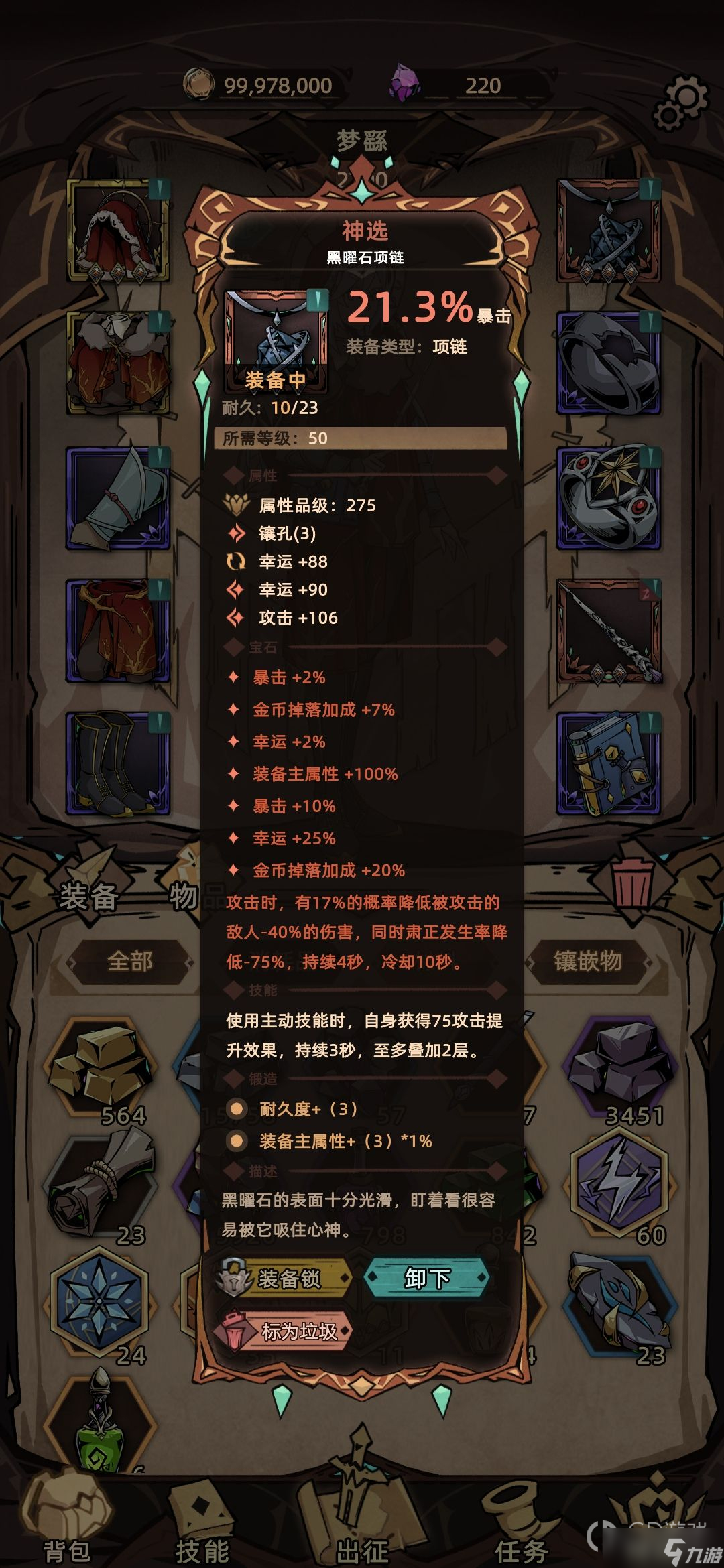 《不一样传说2》怎么快速2550幸运