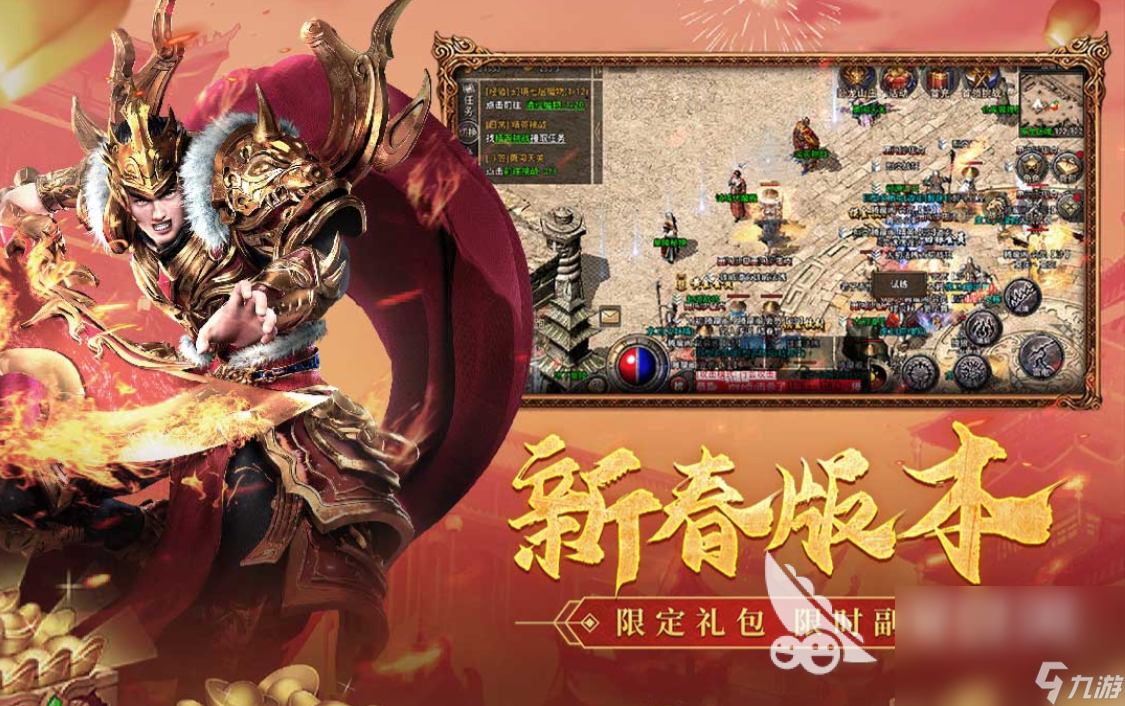 2023热门的传奇手游排行榜 经典的传奇手游推荐