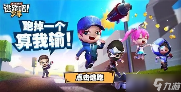 《逃跑吧少年》星耀火箭筒兑换码一览最新2023