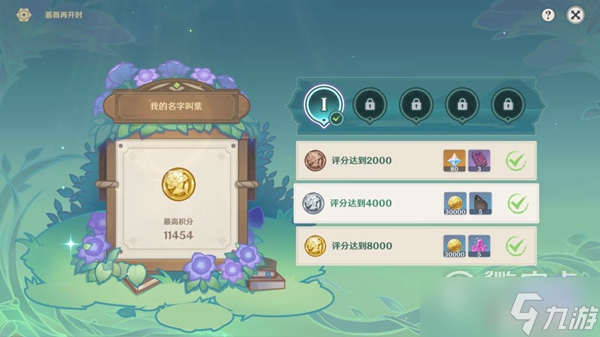 原神我的名字叫紫过关方法