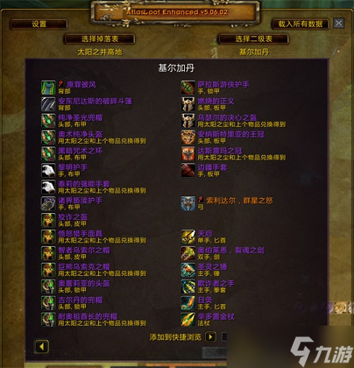 魔獸世界副本掉落查詢器有什么用？魔獸世界副本掉落查詢器使用方法