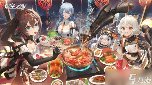 深空之眼2023年新春福利礼包是什么 兔年礼包兑换码在哪领取