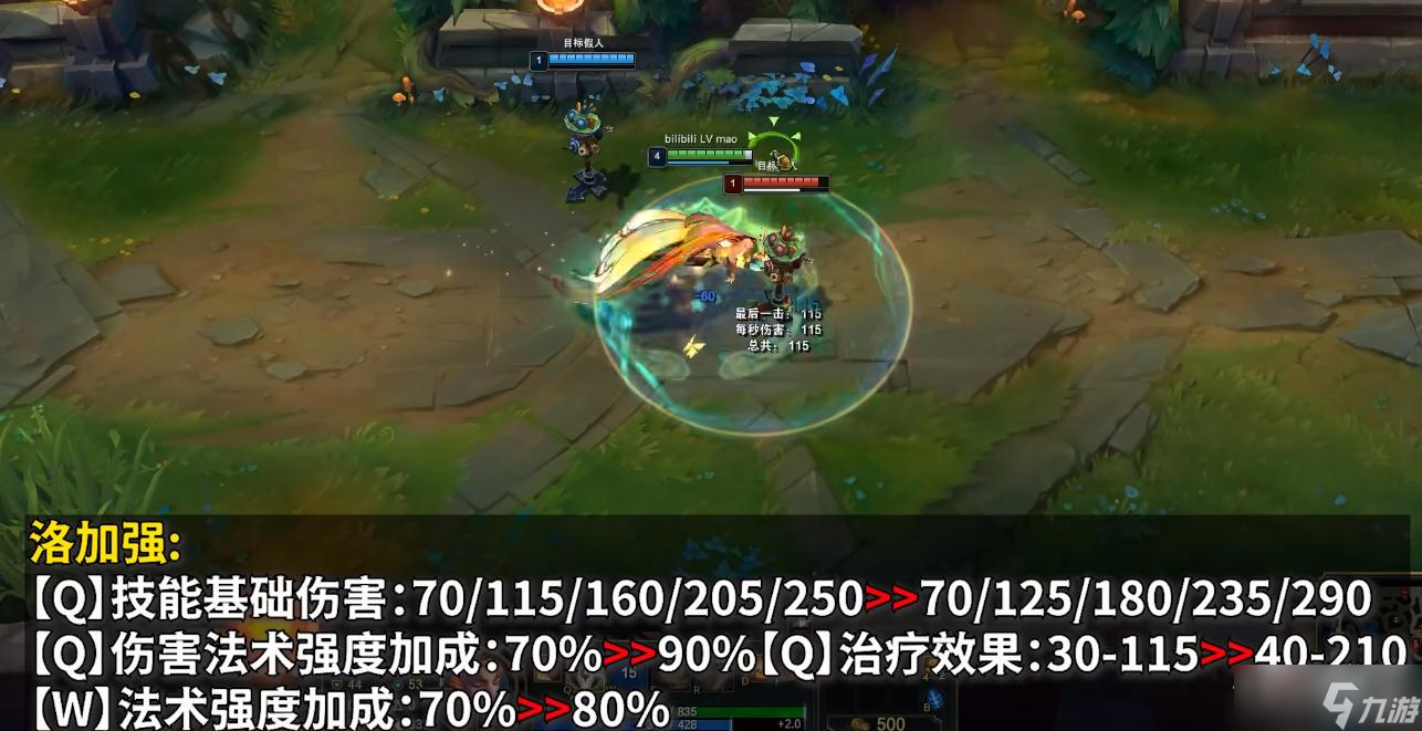 《英雄联盟》PBE13.3版本洛加强一览