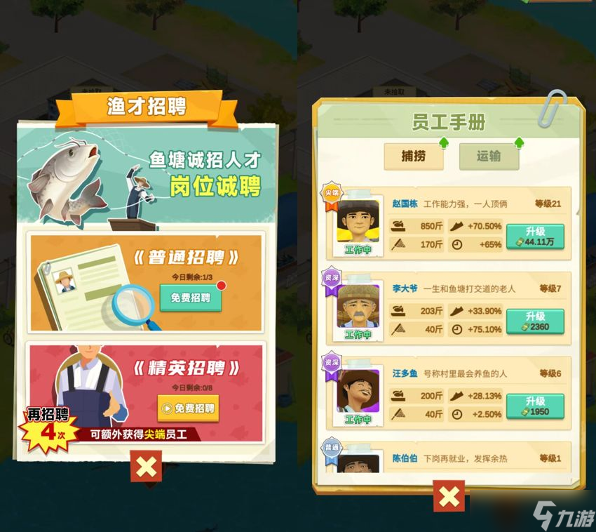 鱼塘传奇快速赚钱技巧分享攻略