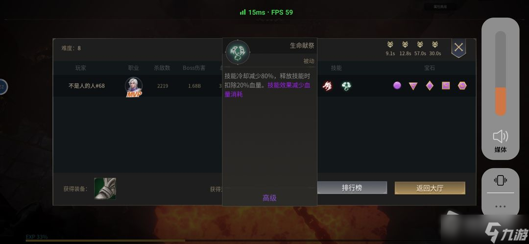 《未知：升变2》爬塔火龙流攻略