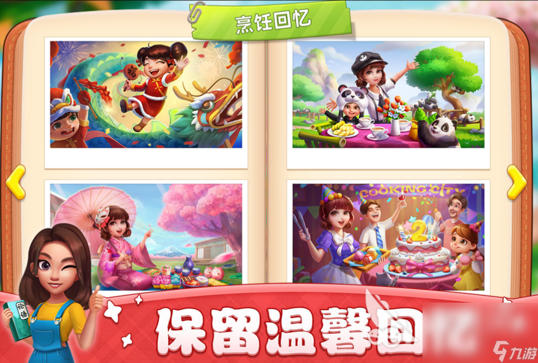 2023奶茶游戲下載推薦 可以做奶茶的手游前5名