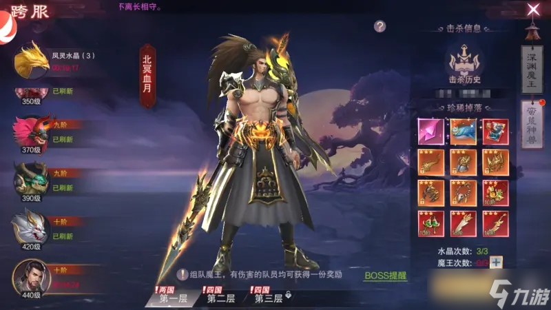 荒神记手游兽魂玩法攻略