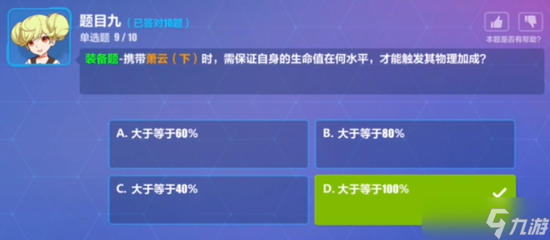 崩坏三每周考题2023年2月
